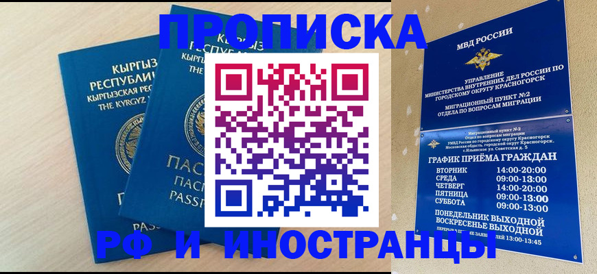 пропишу в квартире в Малоярославце