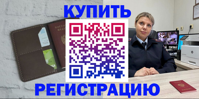 прописка регистрация в Малоярославце