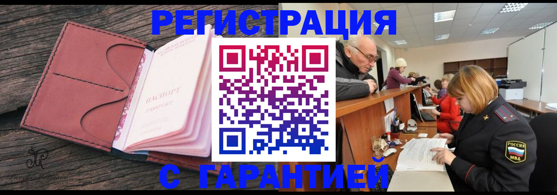 временная регистрация в квартире в Малоярославце